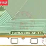ICNL9305-AF -11= NT39892H-C12P1B=TAPE9305S-05-1A=EW9180-A00ACB01 =8175-KCYCA