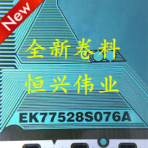 EK77528S076A